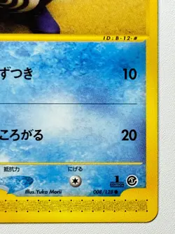 [LP] Pokemon Card Poliwag Common 1st Edition 008/128 Japanese E Series FromJapan - Image 4