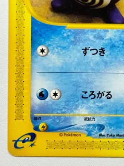 [LP] Pokemon Card Poliwag Common 1st Edition 008/128 Japanese E Series FromJapan - Image 5