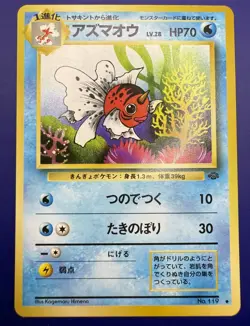 🔥Seaking No. 119 Pocket Monsters Japansese Old Back Vintage Pokemon Card - Image 1