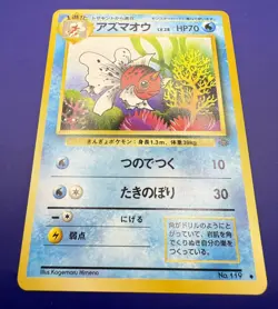 🔥Seaking No. 119 Pocket Monsters Japansese Old Back Vintage Pokemon Card - Image 2