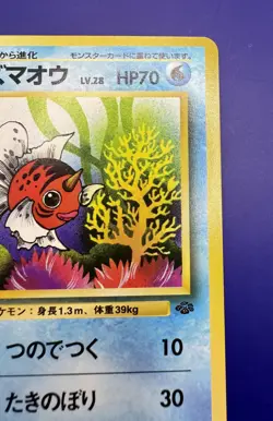 🔥Seaking No. 119 Pocket Monsters Japansese Old Back Vintage Pokemon Card - Image 4