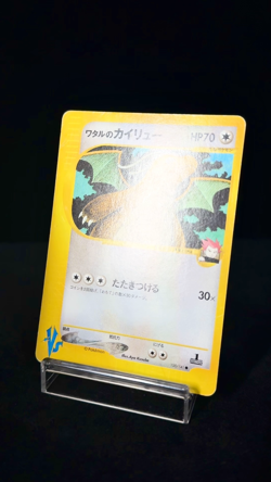 Lance's Dragonite 100/141 VS Series 2001 1st Edition Japanese Pokemon Card [MP] - Image 2