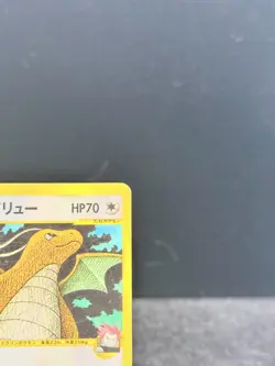 Lance's Dragonite 100/141 VS Series 2001 1st Edition Japanese Pokemon Card [MP] - Image 4