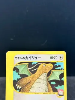 Lance's Dragonite 100/141 VS Series 2001 1st Edition Japanese Pokemon Card [MP] - Image 5