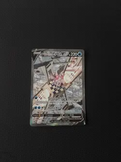 Pokemon TCG Origin Forme Palkia v Astral Radiance Holo Card 167/189 - Image 1