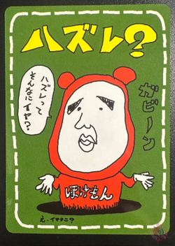 LoseU - 1998 Expansion Sheet Series 3 - Japanese Pokemon Card | NM - Image 1