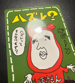 LoseU - 1998 Expansion Sheet Series 3 - Japanese Pokemon Card | NM - Image 2