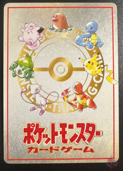 LoseU - 1998 Expansion Sheet Series 3 - Japanese Pokemon Card | NM - Image 5