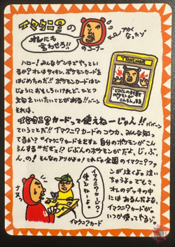 ImakuniU's Corner 1998 Expansion Sheet Series 3 - Japanese Pokemon Card | NM+ - Image 1