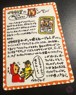 ImakuniU's Corner 1998 Expansion Sheet Series 3 - Japanese Pokemon Card | NM+ - Image 2