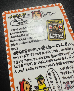 ImakuniU's Corner 1998 Expansion Sheet Series 3 - Japanese Pokemon Card | NM+ - Image 3