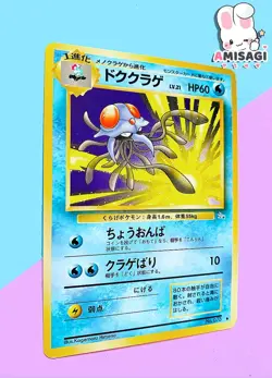Pokemon Karte Tentoxa Tentacruel Mystery of the Fossil No. 073 Vintage TCG 1996 - Image 2