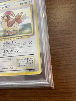 Pokemon PSA 8 Pidgeotto 1996 Base Set Rare Japanese Original Card - Image 5