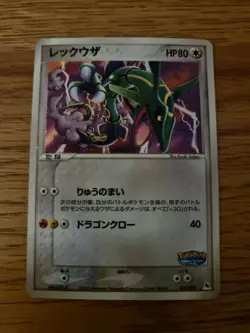 Japanese HOLO Rayquaza 009/009 Pokepark Blue Premium File Promo Pokemon Card - Image 1