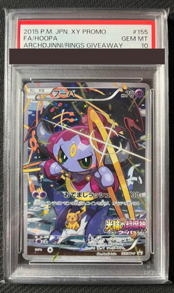 PSA 10 Pokemon Card Hoopa 155/XY-P Holo Archdjinni of the Rings Promo Japanese - Image 1