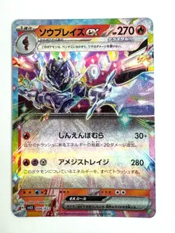 Pokemon Card Ceruledge ex svLS 006/022 RR Starter Set Tera Type JAPAN - Image 1