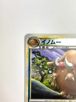LP EX Pokemon Card Piloswine 020/080 Clash at the Summit L3 HOLO JAPAN - Image 2