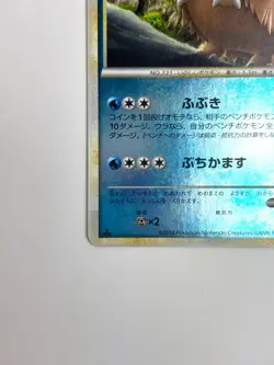 LP EX Pokemon Card Piloswine 020/080 Clash at the Summit L3 HOLO JAPAN - Image 4