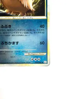 LP EX Pokemon Card Piloswine 020/080 Clash at the Summit L3 HOLO JAPAN - Image 5