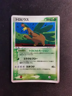 Tropius holo 014/082 Clash Of The Blue Sky japanese Pokemon Card - Image 1