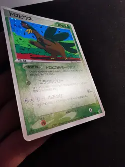 Tropius holo 014/082 Clash Of The Blue Sky japanese Pokemon Card - Image 3
