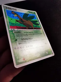Tropius holo 014/082 Clash Of The Blue Sky japanese Pokemon Card - Image 4