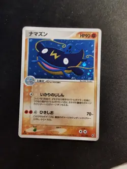 Whiscash Holo 052/082 Clash Of The Blue Sky japanese Pokemon Card - Image 1