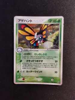 Beautifly Holo 008/082 Clash Of The Blue Sky japanese Pokemon Card - Image 1