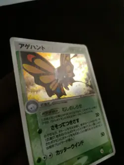 Beautifly Holo 008/082 Clash Of The Blue Sky japanese Pokemon Card - Image 2