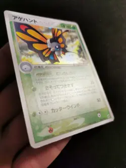 Beautifly Holo 008/082 Clash Of The Blue Sky japanese Pokemon Card - Image 3