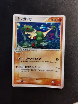 Breloom Holo 047/082 Clash Of The Blue Sky japanese Pokemon Card - Image 1