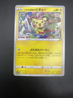 Pokemon Mischievous Pichu PROMO Sealed 214/S-p &Shield Japanese - Image 1