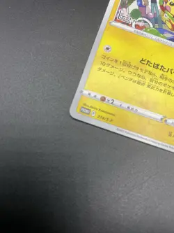 Pokemon Mischievous Pichu PROMO Sealed 214/S-p &Shield Japanese - Image 2