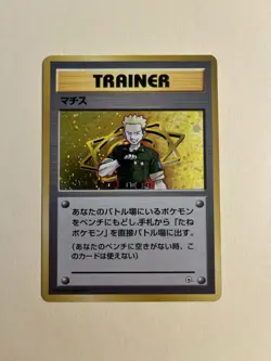 Complete Lt. Surge Holo Set From Japanese Pokemon Gym Leader Expansion - Image 2