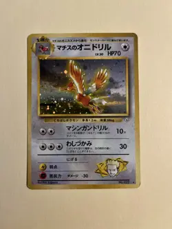 Complete Lt. Surge Holo Set From Japanese Pokemon Gym Leader Expansion - Image 4