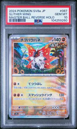 2024 POKEMON JPN SV8A-TERASTAL FEST EX #087 SLITHER WING PSA 10 - Image 1