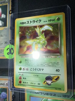 Team Rockets Syther Pokemon Japanese Gym Heroes No. 123 SWIRL NEAR MINT NM - Image 2