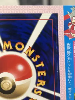 Pokemon 1999 Hama-Chan's Slowking Corocoro Promo Japanese Comic Unpeeled Mint - Image 3
