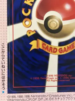 Pokemon 1999 Hama-Chan's Slowking Corocoro Promo Japanese Comic Unpeeled Mint - Image 5