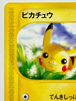 [LP] Pikachu 016/128 e Series Expedition Base Set 1st Ed 2002 Pokemon Japanese - Image 2
