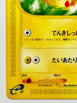 [LP] Pikachu 016/128 e Series Expedition Base Set 1st Ed 2002 Pokemon Japanese - Image 5