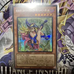 Yugioh Dark Magician Girl the Magician's Apprentice ALIN-JP004 Secret Japanese - Image 1