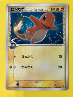 Pokemon TCG Charmander Delta Pokemon 132/PC - Pokemon Card - JAPANESE - Image 2