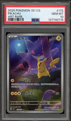 Pokemon Pikachu 151 C CHINESE Art Rare #172 PSA 10 Gem Mint - Image 1