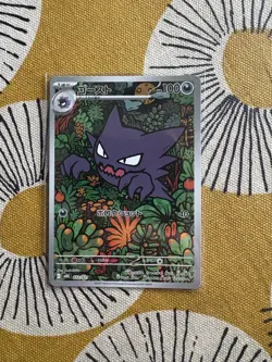 Haunter AR 022/021 MBG Starter Set Mega Japanese Pokemon Card - Image 1
