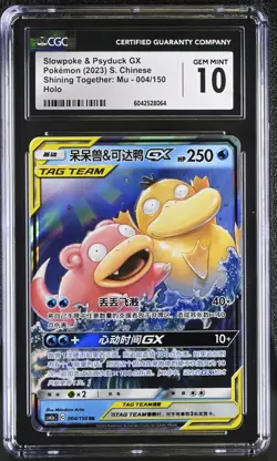 CGC 10 GEM MINT Chinese Slowpoke & Psyduck GX 004/150 Tag Team Holo Pokemon 2023 - Image 1