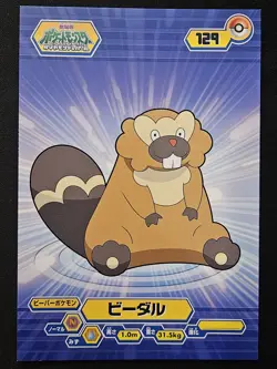 Japanese Bibarel 129 Ensky Bromides Diamond & Pearl Non Holo Pokemon TCG 2007 LP - Image 1