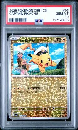 2025 POKEMON SIMPLIFIED CHINESE CBB1 C-GEM PACK VOL 1 #03 CAPTAIN PIKACHU PSA 10 - Image 1