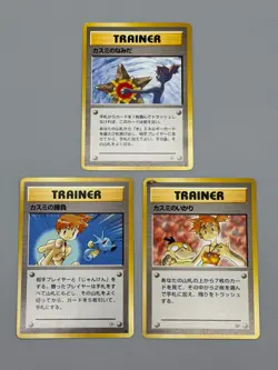 [LP] Misty's Tears/Misty's Wrath/Misty's Duel Pokemon Card Japanese 3 Set 2944 - Image 1