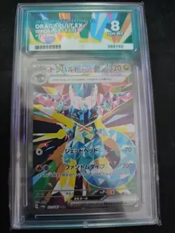 Pokemon Card Dragapult EX 221/187 SV8a Terastal Festival Japanese Edition Ace 8 - Image 1
